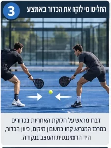 padel_tip_3