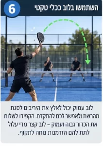 padel_tip_6