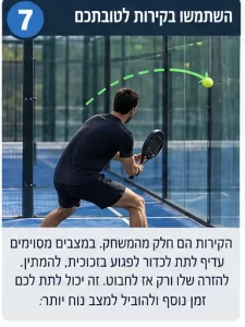 padel_tip_7
