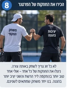 padel_tip_8